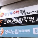 고수학고등부학원 네이버블로그