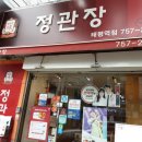 태평건어물 이미지