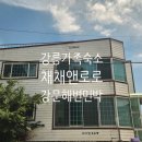 채채앤로로민박 네이버블로그