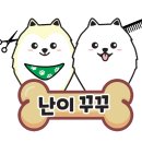 난이꾸꾸 애견미용실 이미지