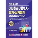 여성복기능사 이미지