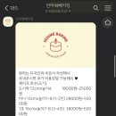 안아줘베이킹