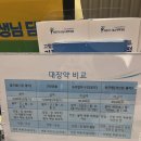 김&정해운대병원 | 나눔과 행복병원 원프렙 1.38 인생 첫 대장내시경 후기 (맛, 식단, 복용방법)