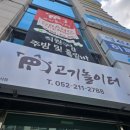 뚜레쥬르 울산신정현대(2) 이미지