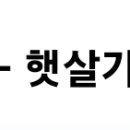 미룡1차대명아파트 후문 이미지