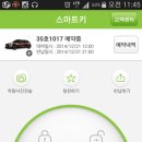 그린카서비스 이미지