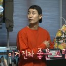 MBC 나혼자산다 2부 이미지