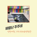 짱만두 택지점 | 아이와 영주나들이~♡ 예체능키즈카페&amp;짱만두