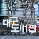 완산뜨락작은도서관 | 대구도서관 방문후기!! 새로 생긴 대구 최대 규모 도서관 다녀온 후기~