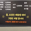 후꾼이불닭발 - 여주시 | 후꾼이불닭발