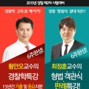 ​경찰형법의 절대지존 최정훈 교수의 &#34;형법 객관식 판례 특강&#34; 오늘3/13 개강!!!!![전주경찰학원-전주행정고시학원] 이미지