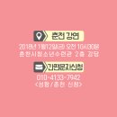 춘천시청소년수련관 이미지