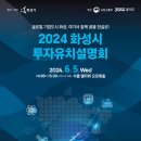 화성스타공인중개사사무소 이미지