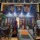 탐라담 부천옥길점 | 부천 옥길맛집 탐라담 내돈내산 솔직리뷰