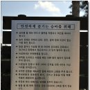 운주산승마자연휴양림 이미지