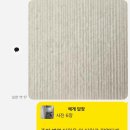 11545-11-30-21 | [35평 인테리어후기] 시공 11일차~21일차 (전기, 타일, 필름 / 베스틴 도어락, 엘리카)