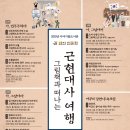 인문학의 길에서 여성을 만나다 이미지
