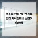 제이앤바비 - 서초구 서초대로25길 23 | 제이앤바비
