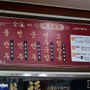 금룡만두 Daum카페