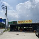 진성농장2 이미지