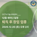 100세동안 고양점 | 퇴직후창업업종 고민 끝 70세까지 일하는 방법