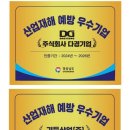 다경산업