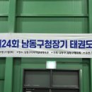 경희대석사 백두산태권도 이미지