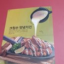 이춘봉인생치킨(부산개금점) 이미지