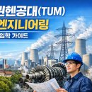 파워엔지니어링