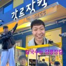 강릉장칼 파주오산리점 네이버블로그