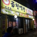 달구벌곱창막창