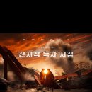 드래곤 길들이기 실사화 후기 쿠키 여부