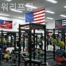 하남파워리프팅 주식회사 | 망월동 헬스장 하남파워리프팅 퍼스널 트레이닝 전문인 곳