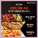 누구나홀딱반한닭 - 서귀포시 동홍남로 55 | 누구나홀딱반한닭