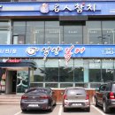 석산복어식당 이미지