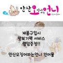 오징어파는언니안산점 이미지