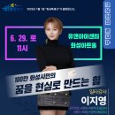 (재)화성시여성가족청소년재단(유앤아이센터) 이미지