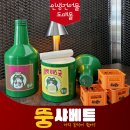뚱소주호프 네이버블로그