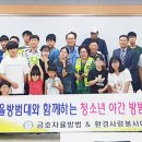 자율방범대 이미지