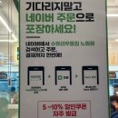 수유리우동집 | 노원역 혼밥 맛집 수유리우동집 노원점 메뉴 맛 후기