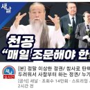 尹대통령, 서울광장 합동분향소 조문…참사 이후 매일 조문 이미지