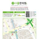 다봄한의원 이미지