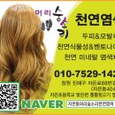 머리숨소리