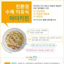 마더키친 이미지