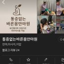 바른몸안마원 이미지