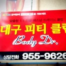 대구피티클럽