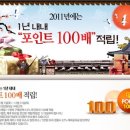 포인트마트주 이미지