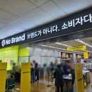 노브랜드 강남터미널점