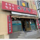 소담집 네이버블로그