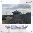 명월성지 이미지